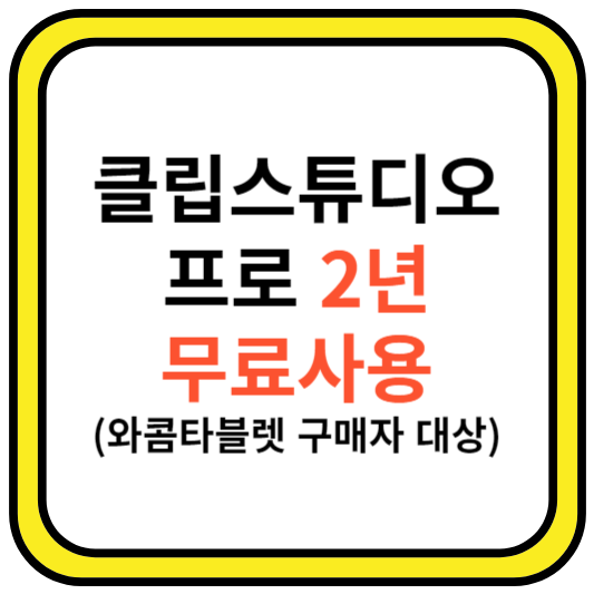 클립스튜디오 프로